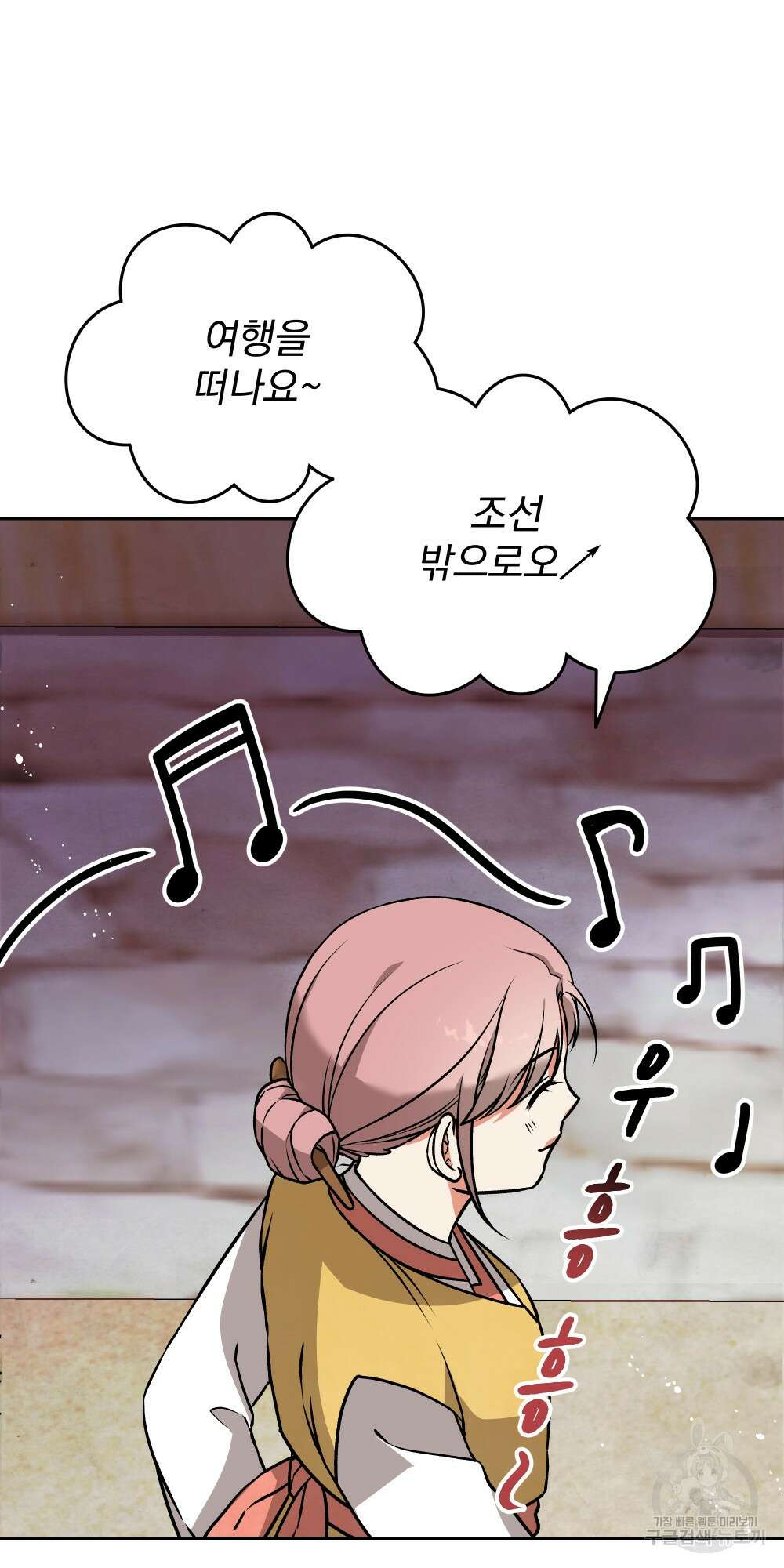 도성마녀 미리내 5화 20