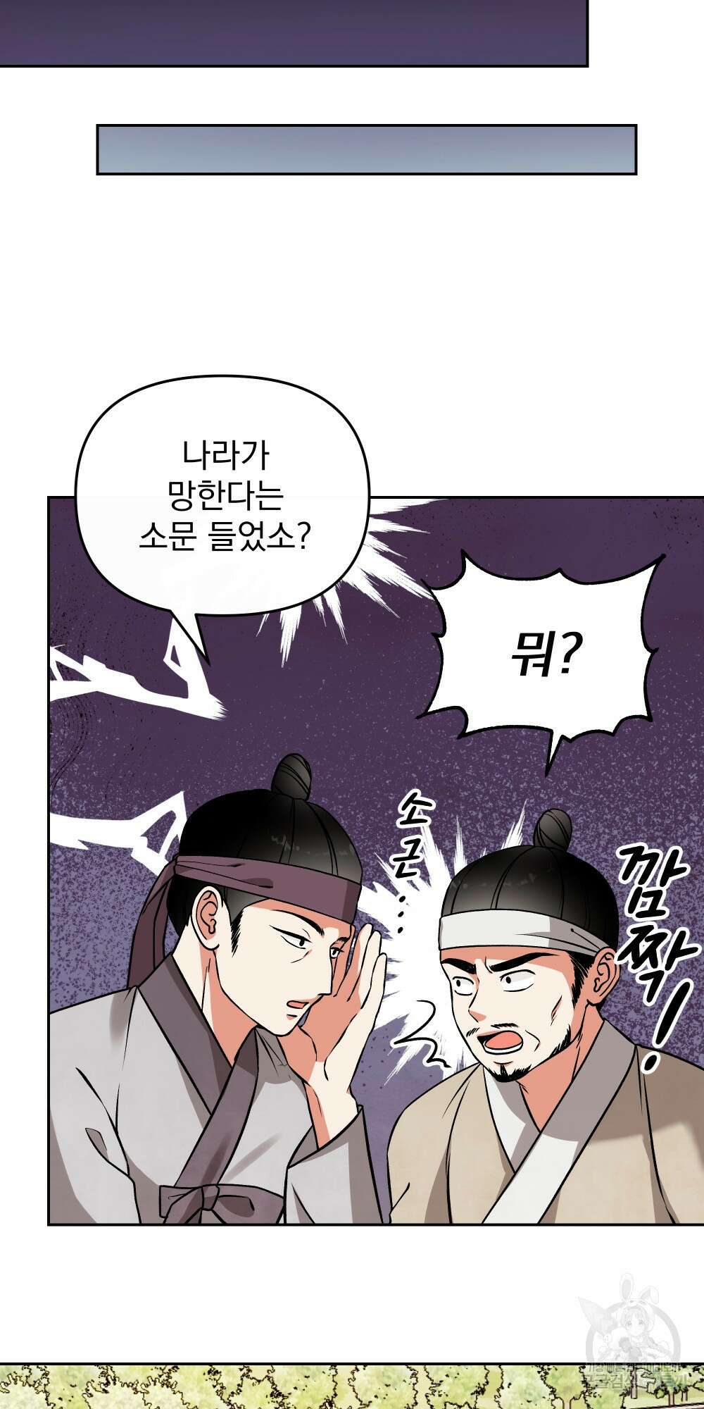 도성마녀 미리내 5화 27