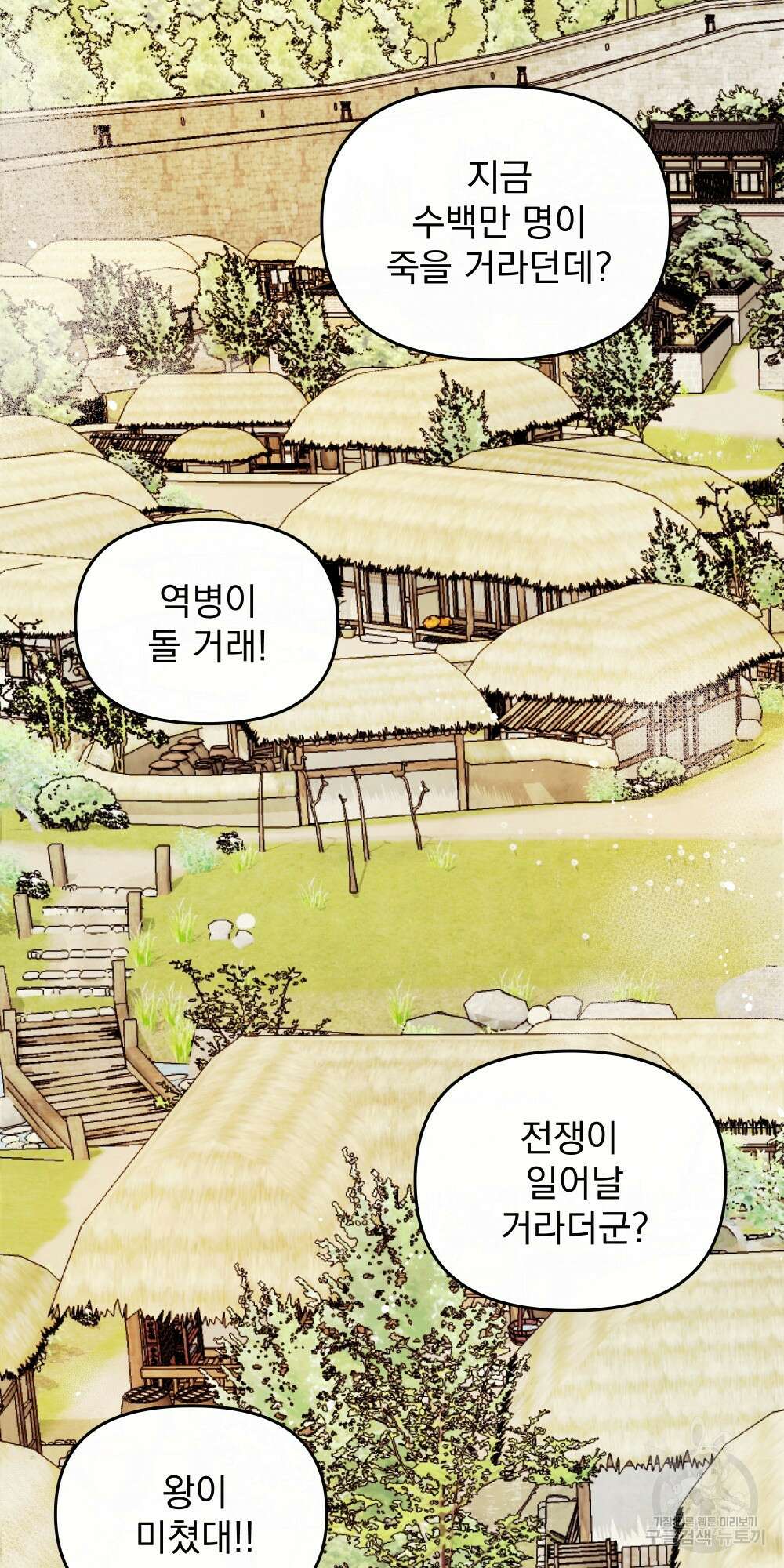 도성마녀 미리내 5화 28