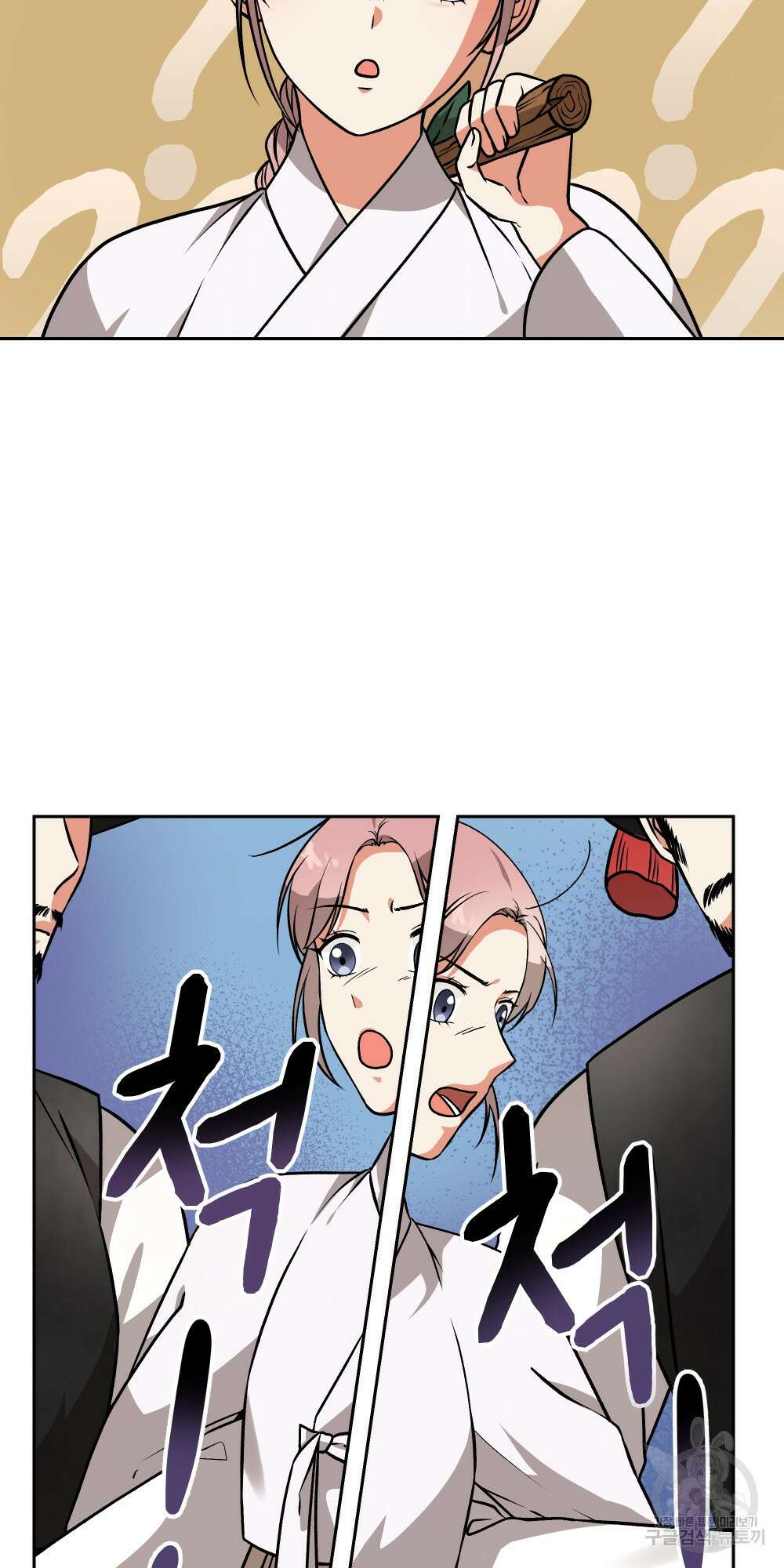 도성마녀 미리내 5화 45