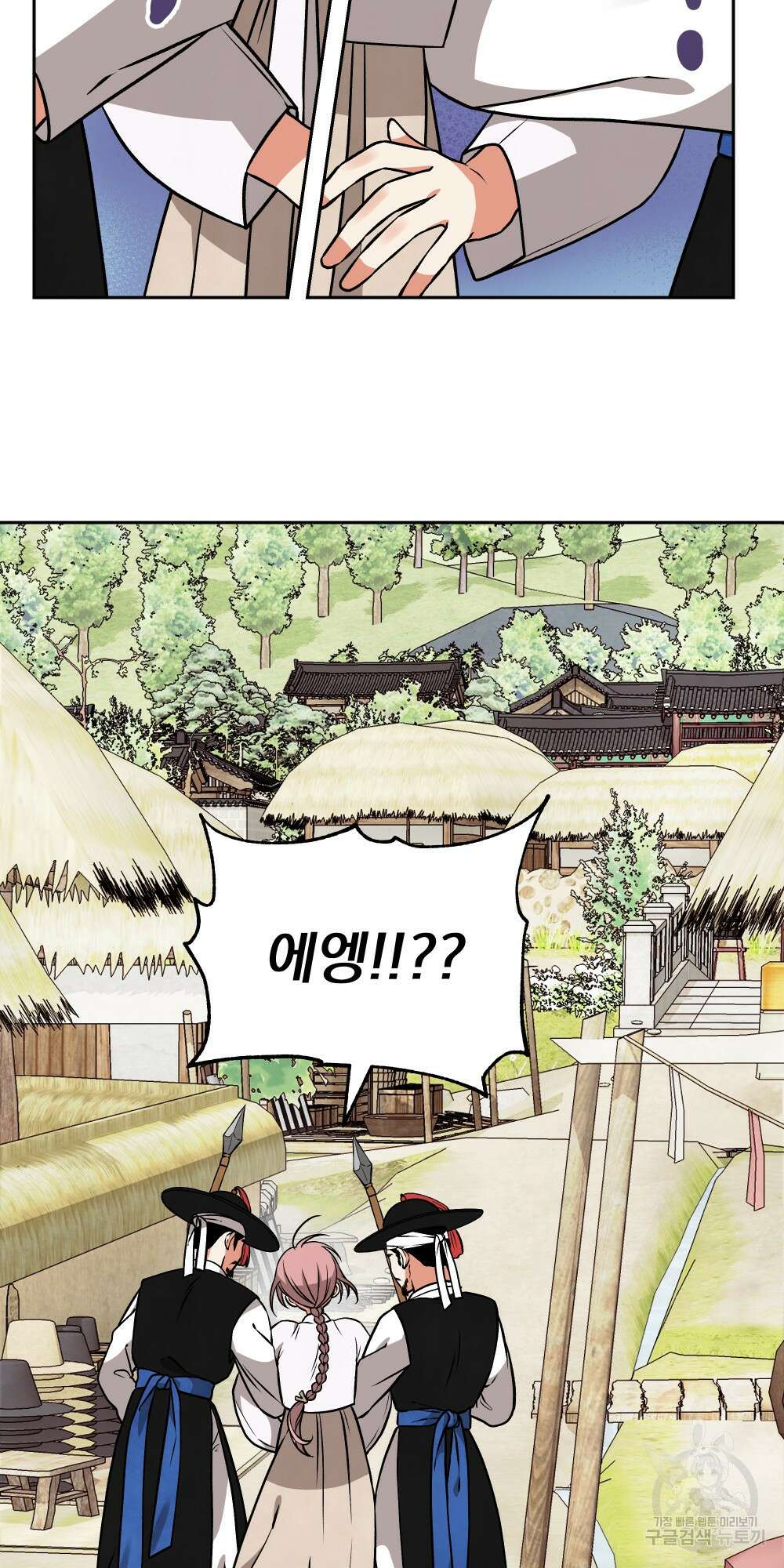 도성마녀 미리내 5화 46
