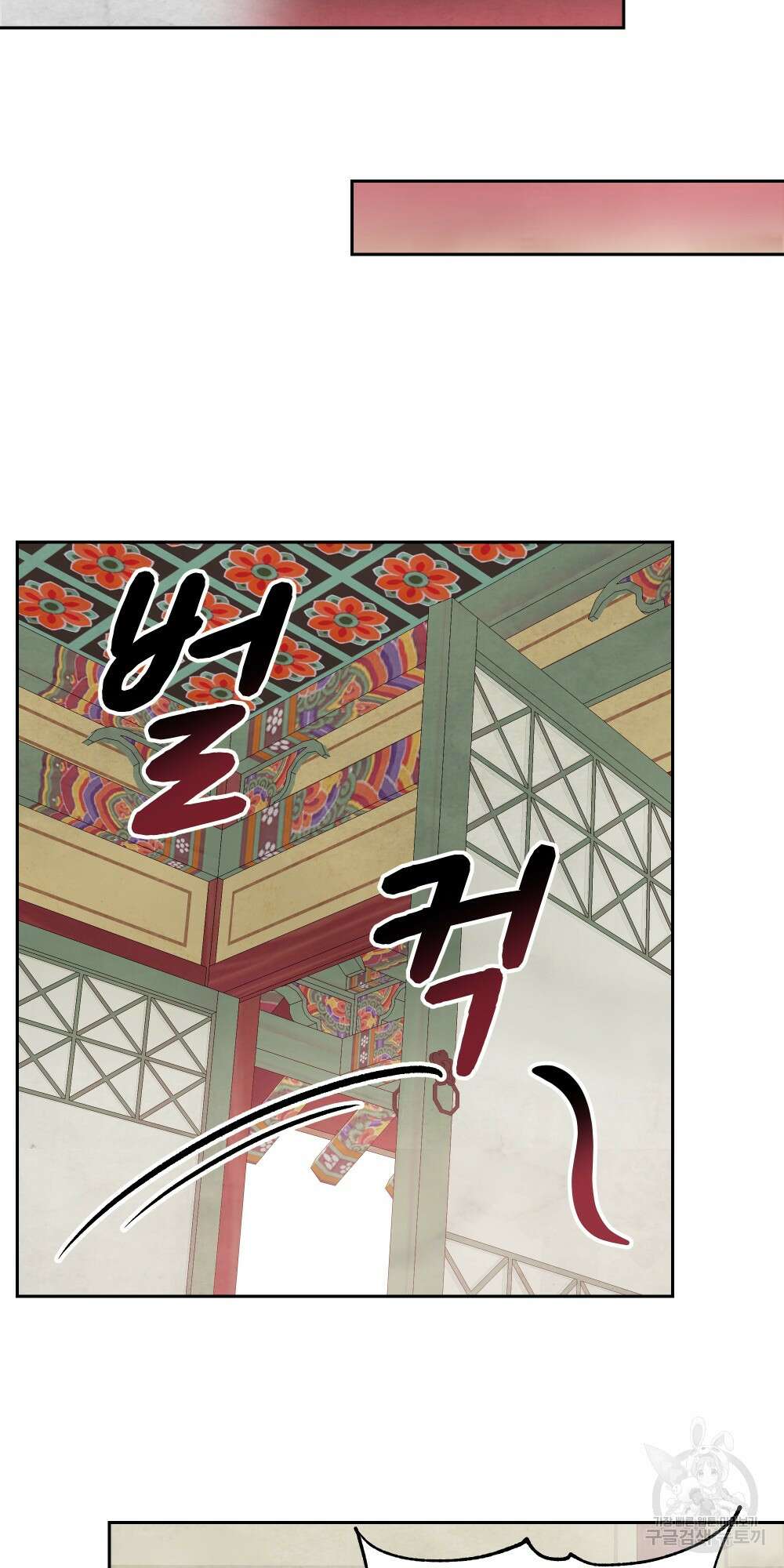 도성마녀 미리내 5화 57