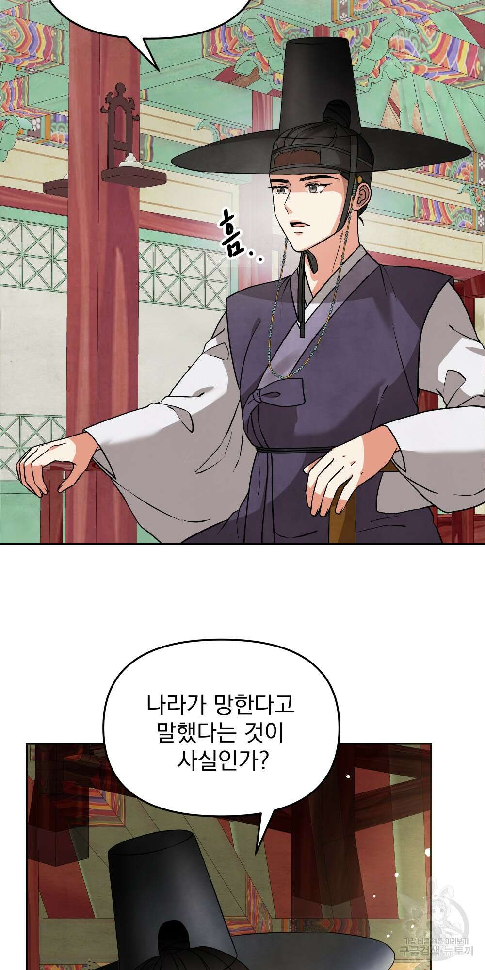 도성마녀 미리내 5화 63