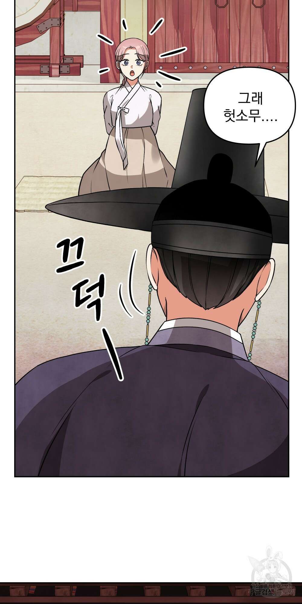 도성마녀 미리내 5화 65