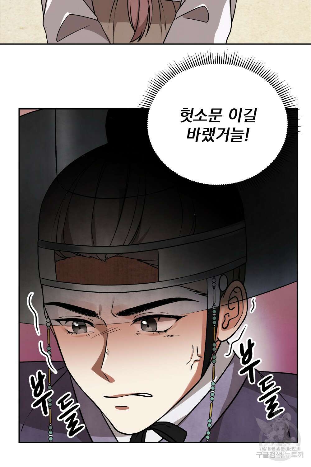 도성마녀 미리내 5화 67