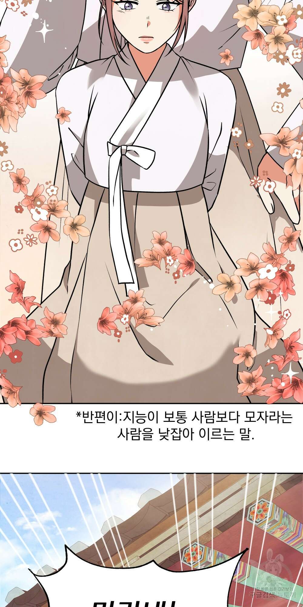 도성마녀 미리내 5화 69