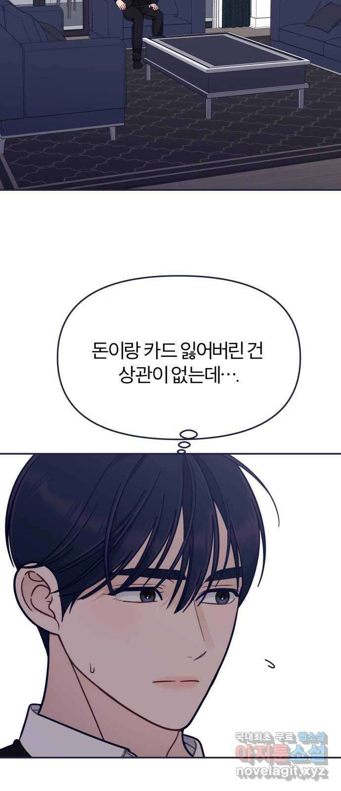 내게 필요한 NO맨스 69화. D-6 3