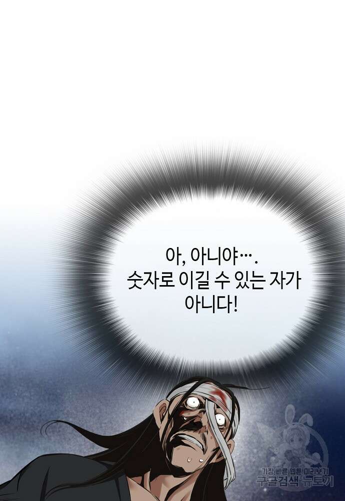 천하제일 의뢰문 18화 17