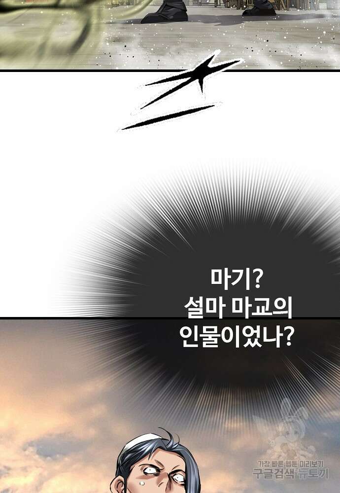 천하제일 의뢰문 18화 22