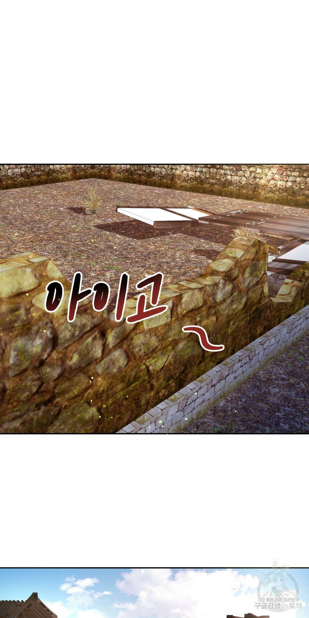 도성마녀 미리내 13화 3