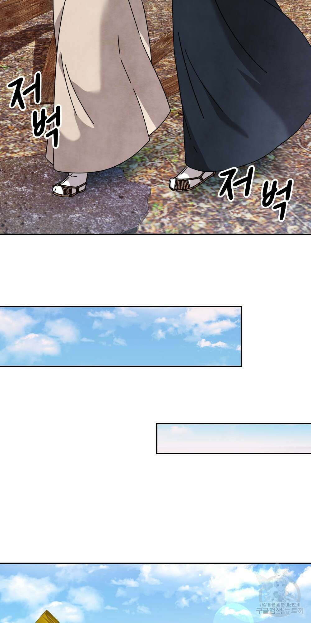 도성마녀 미리내 13화 9