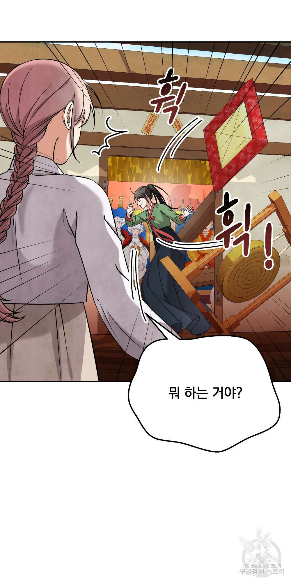 도성마녀 미리내 13화 13