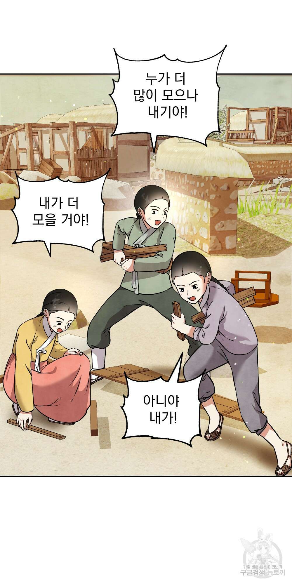 도성마녀 미리내 13화 23