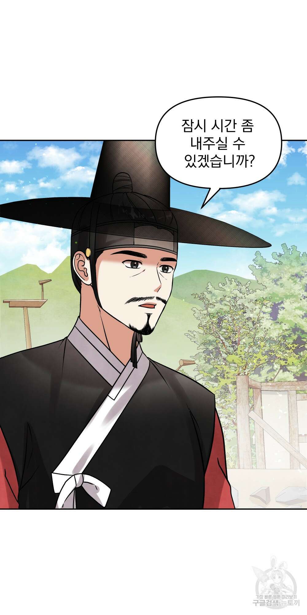 도성마녀 미리내 13화 29