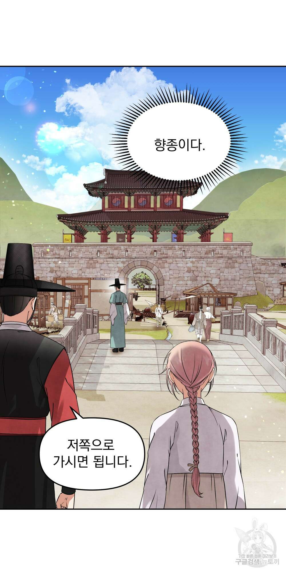 도성마녀 미리내 13화 34
