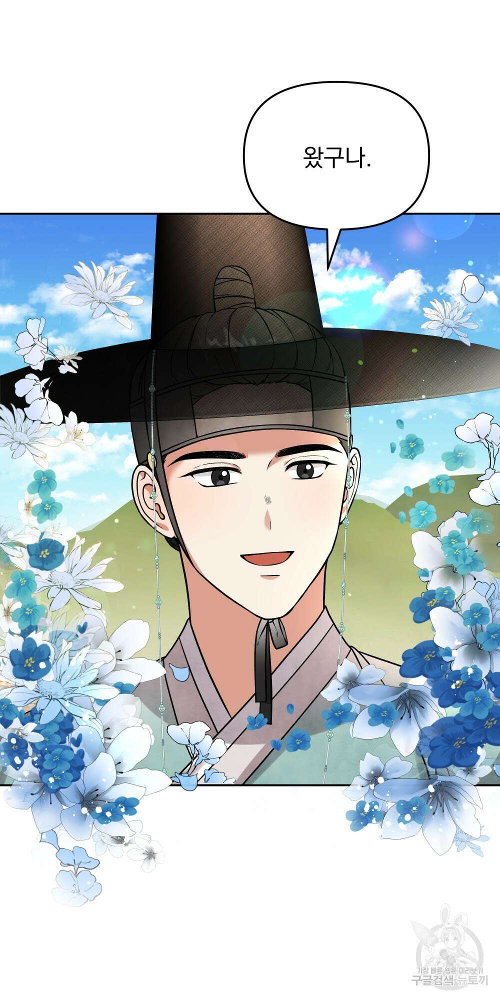도성마녀 미리내 13화 36