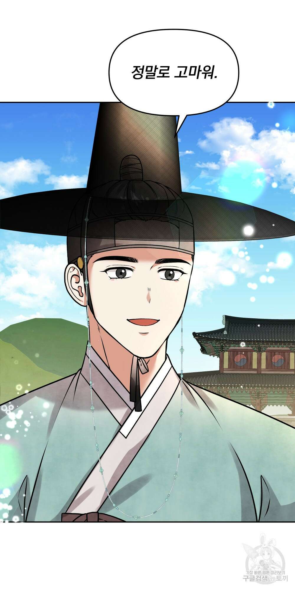 도성마녀 미리내 13화 43