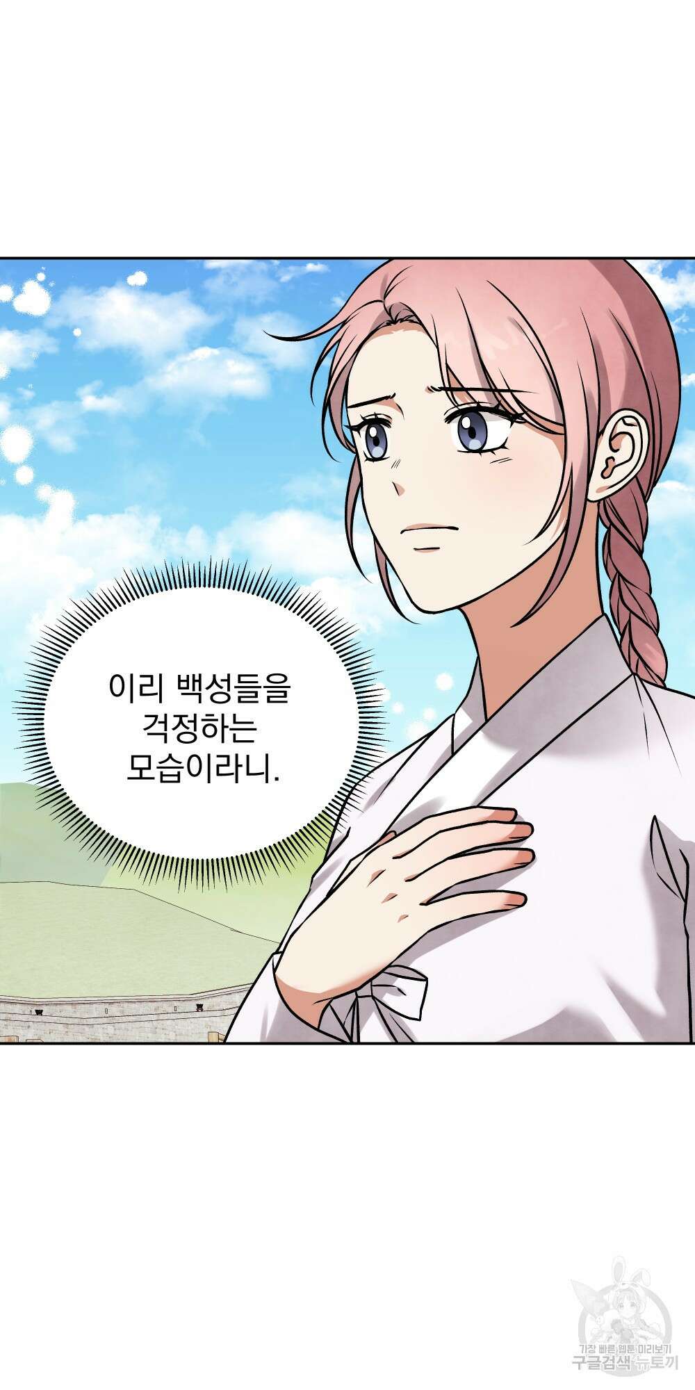 도성마녀 미리내 13화 51