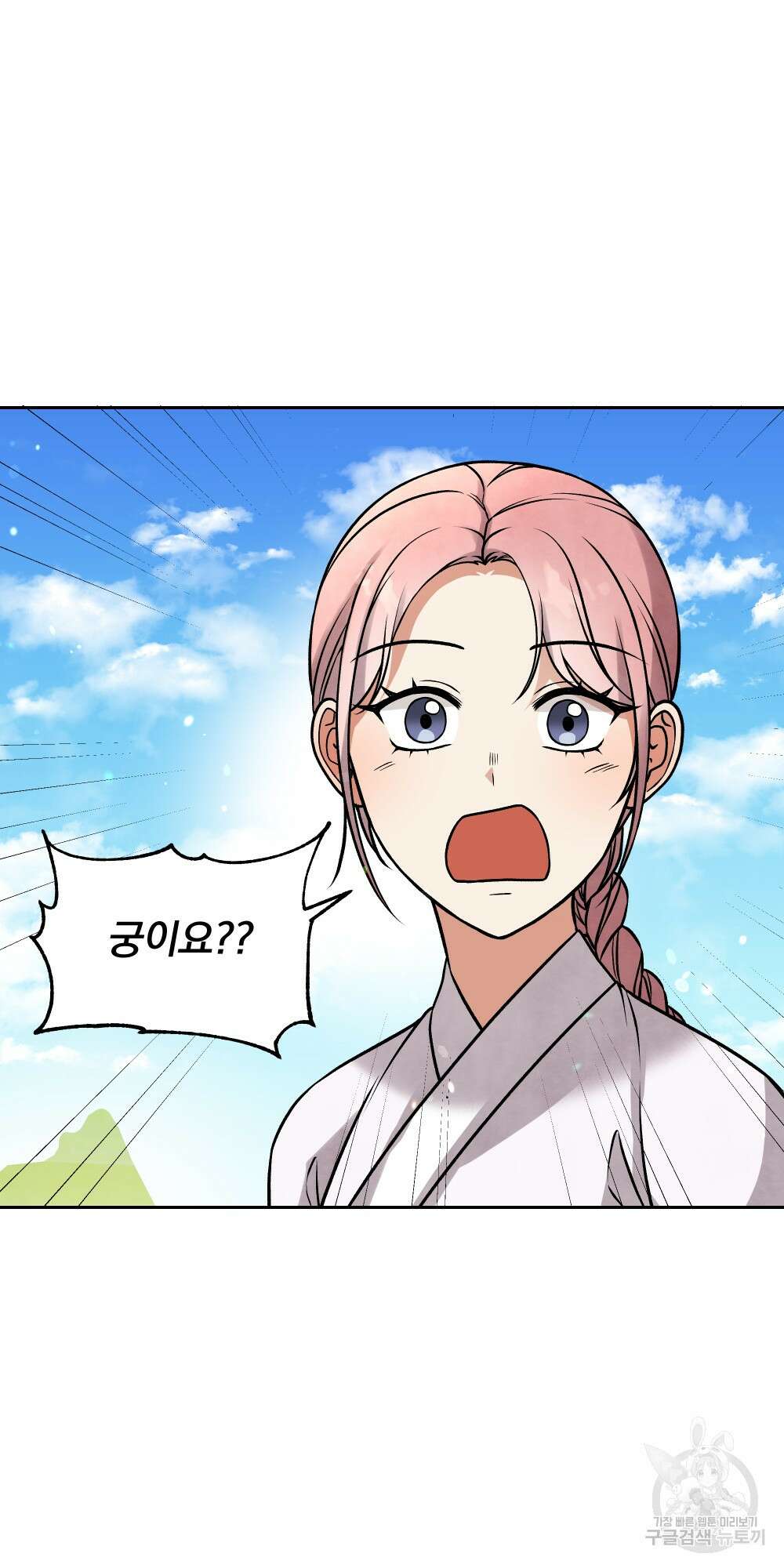 도성마녀 미리내 13화 55