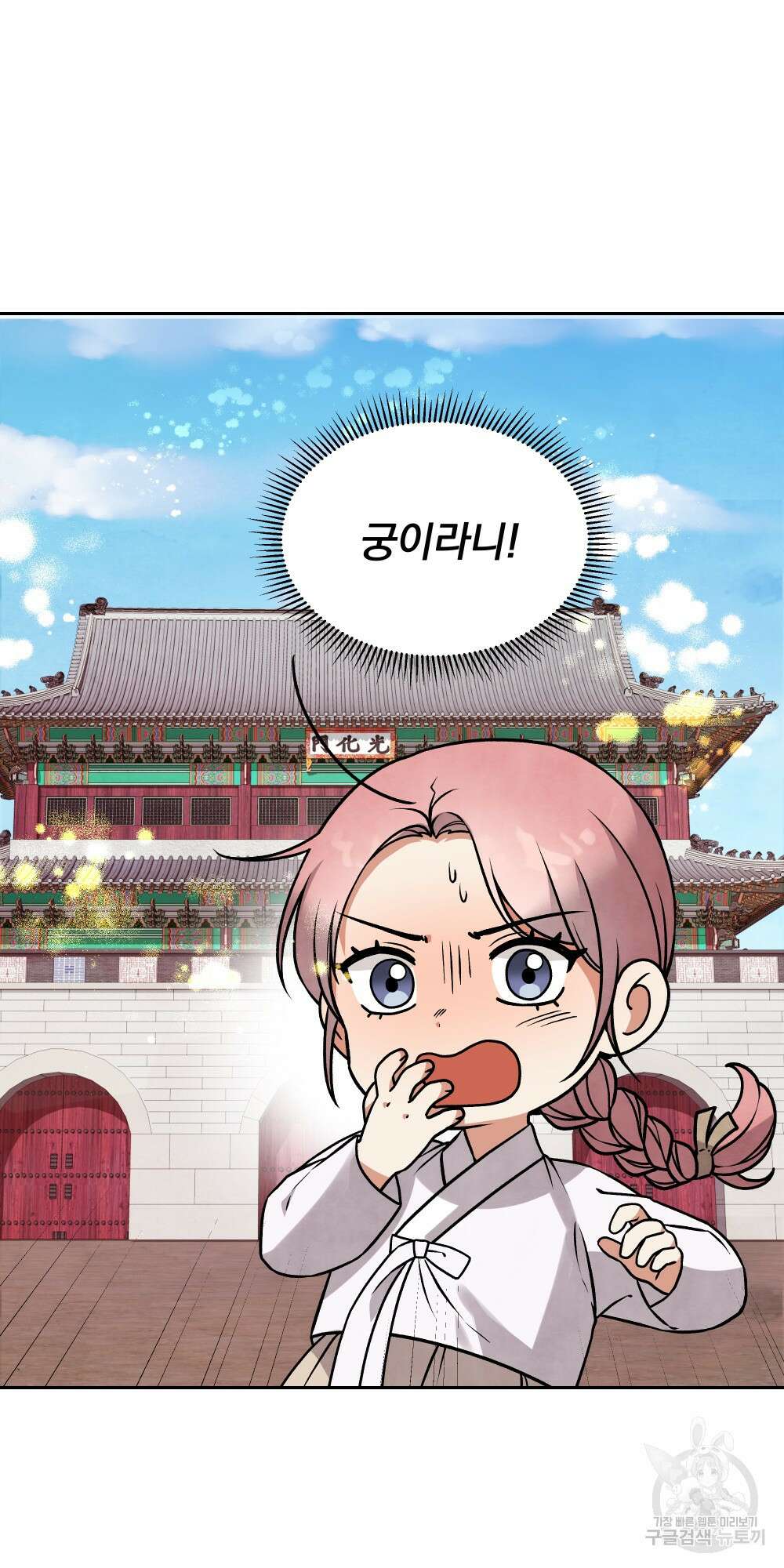 도성마녀 미리내 13화 56