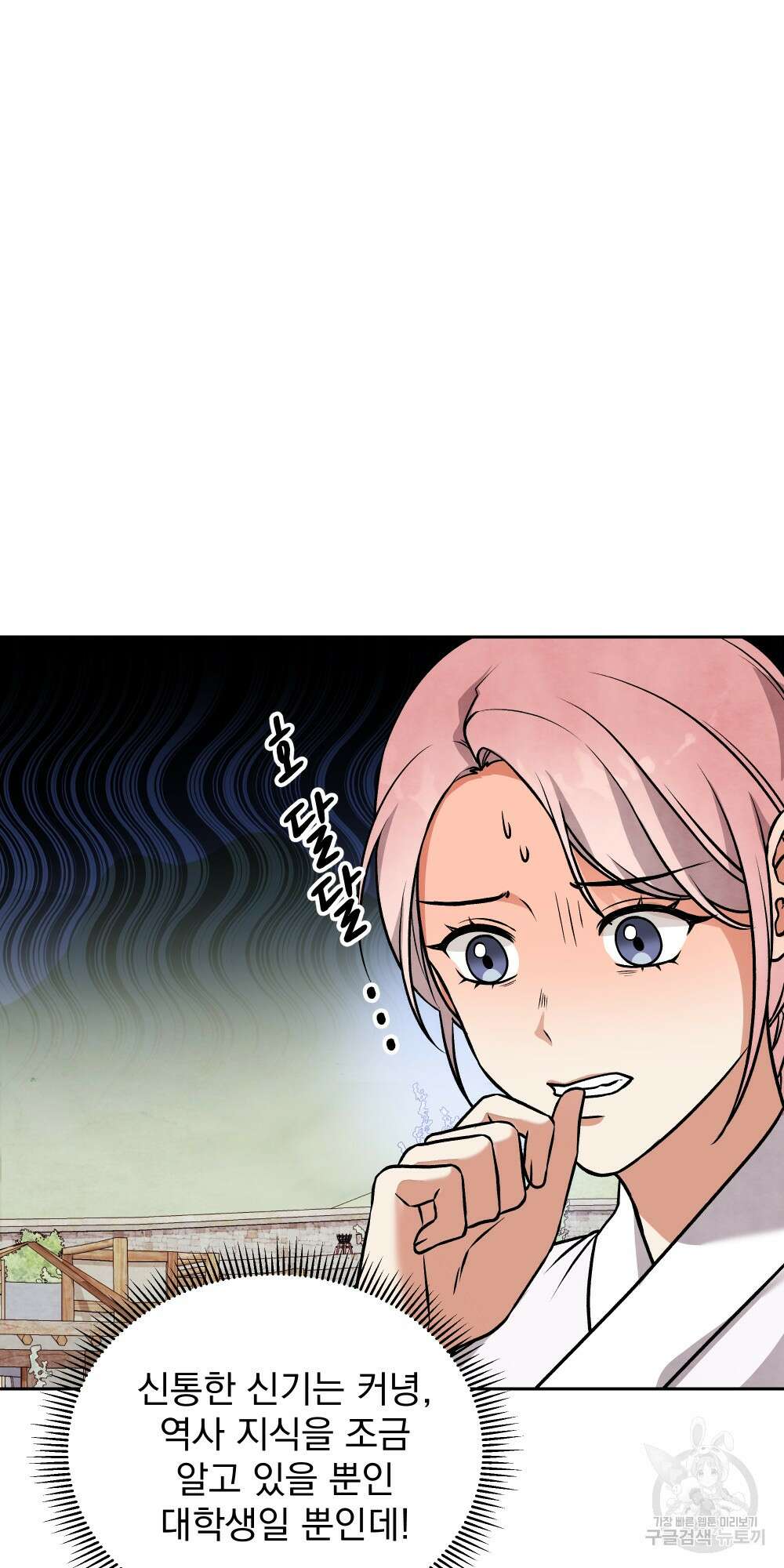 도성마녀 미리내 13화 57