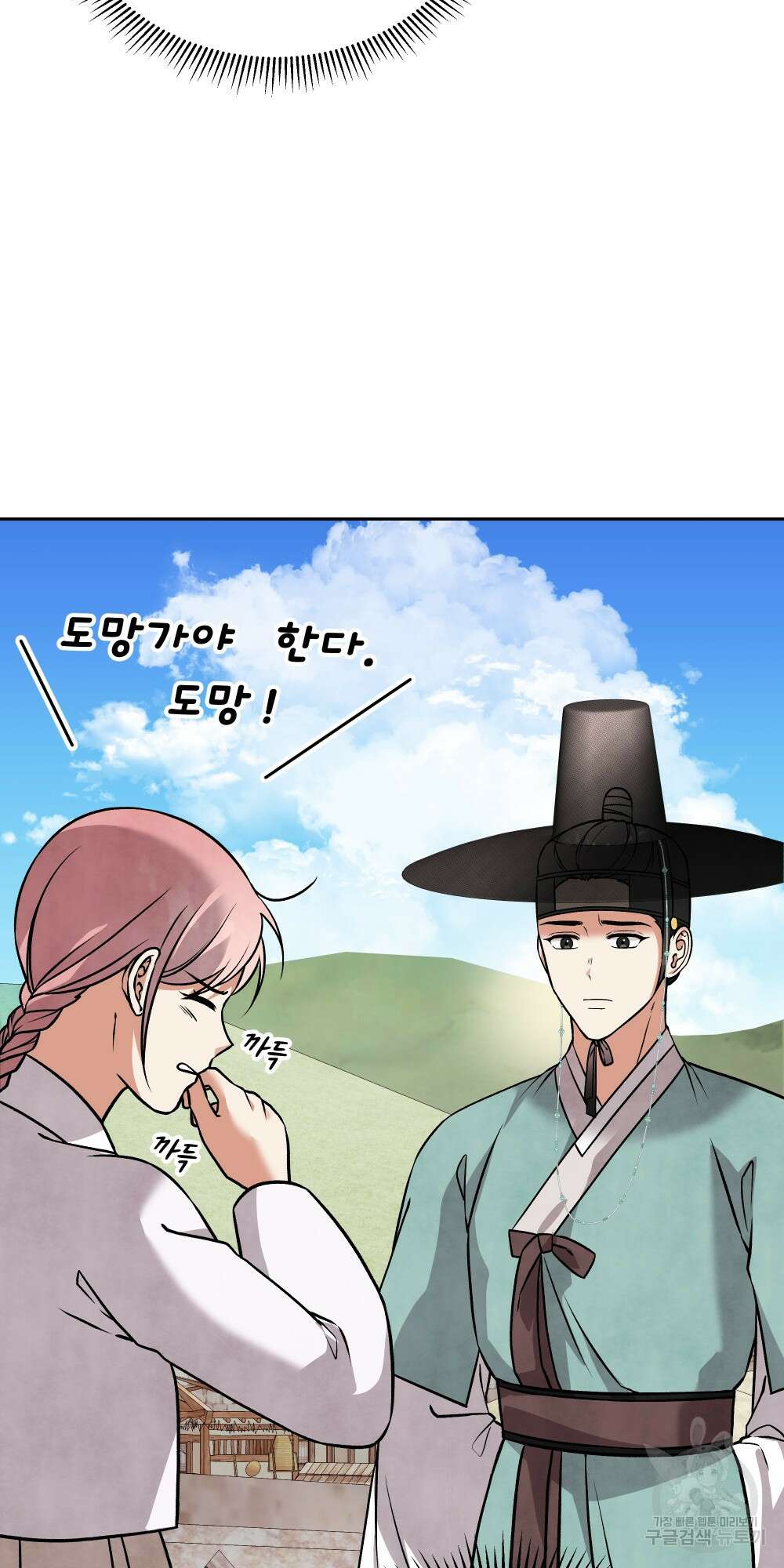도성마녀 미리내 13화 58