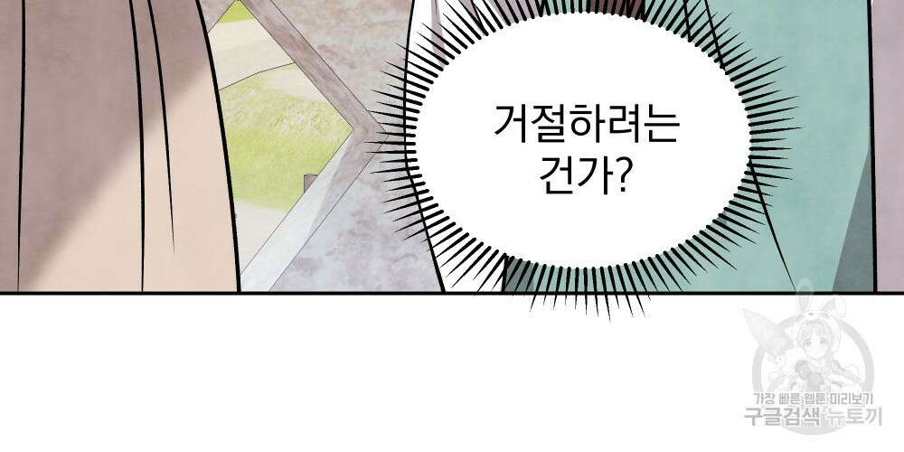 도성마녀 미리내 13화 59
