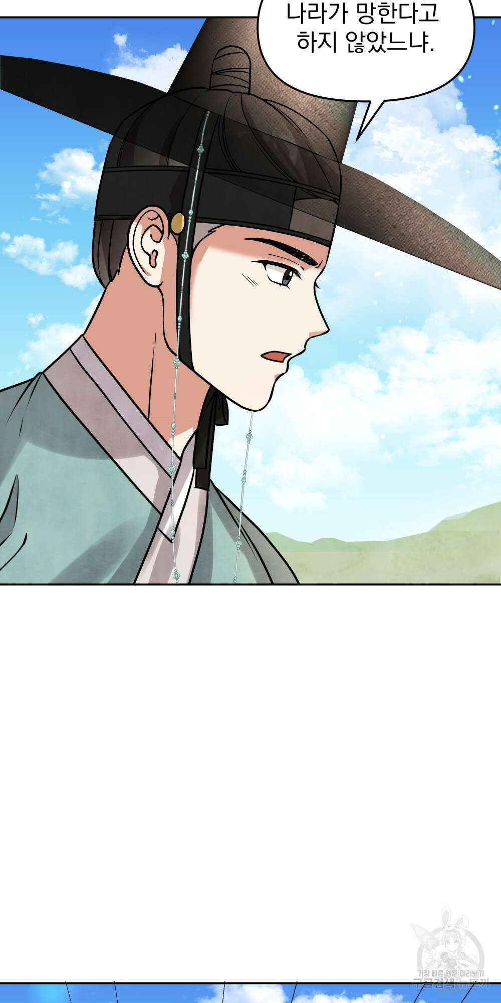 도성마녀 미리내 13화 61
