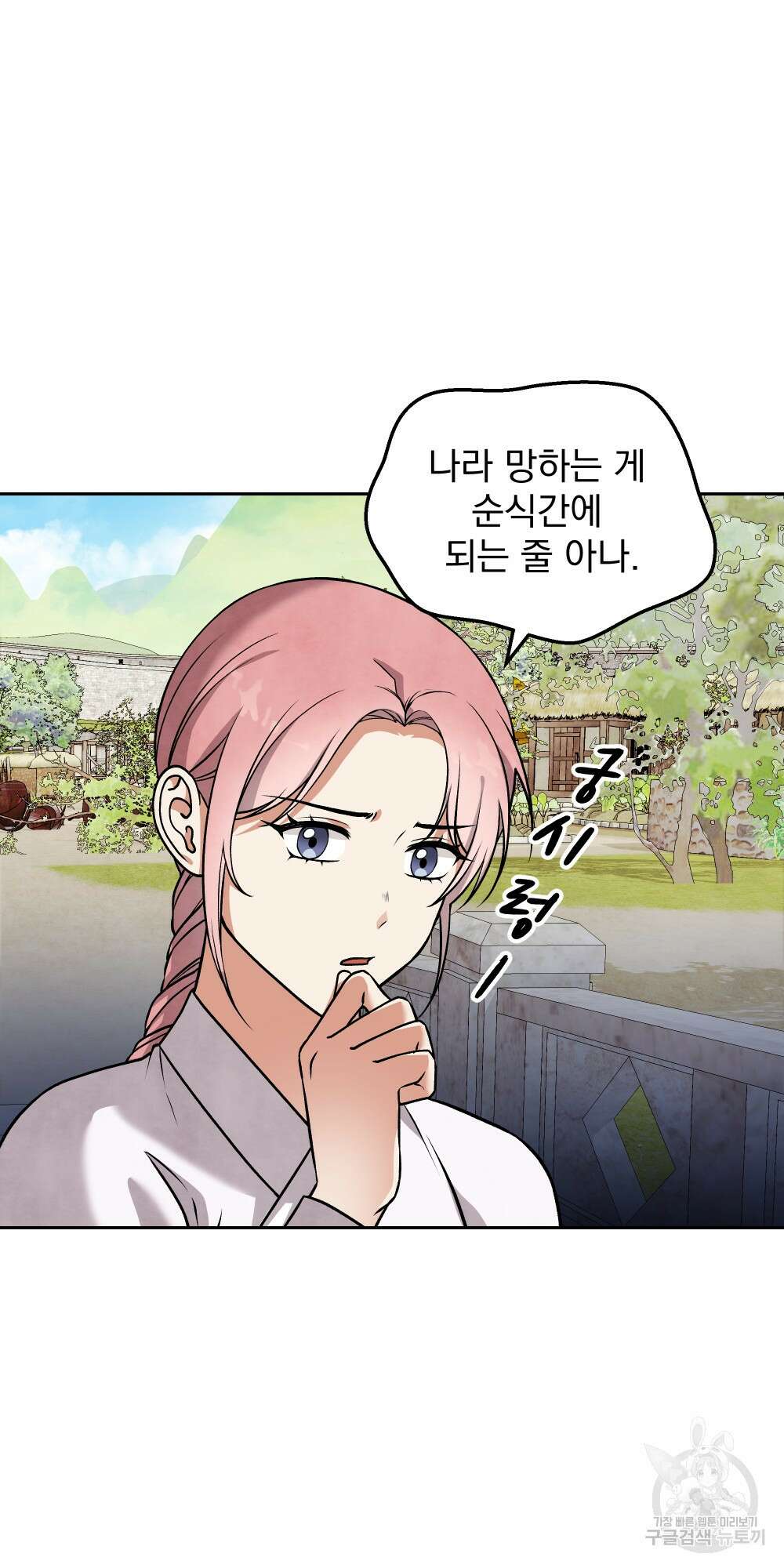 도성마녀 미리내 13화 63