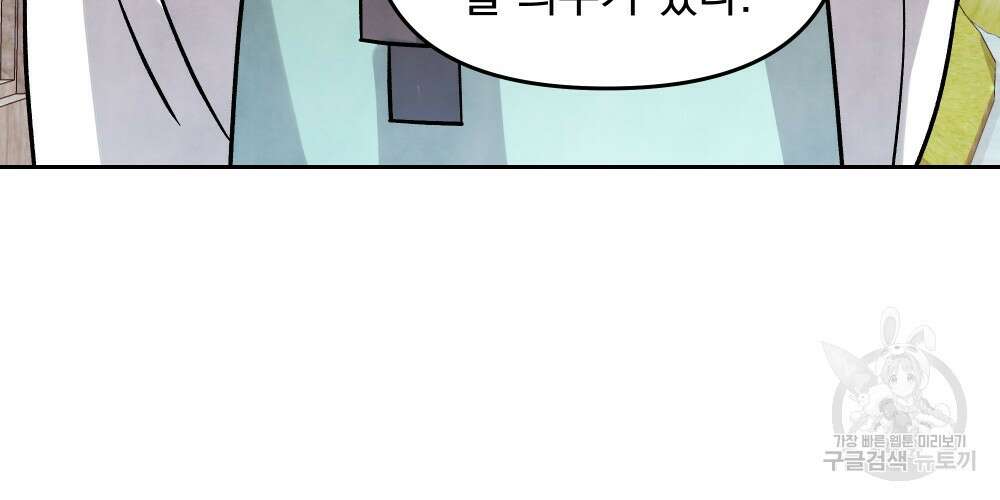 도성마녀 미리내 13화 66