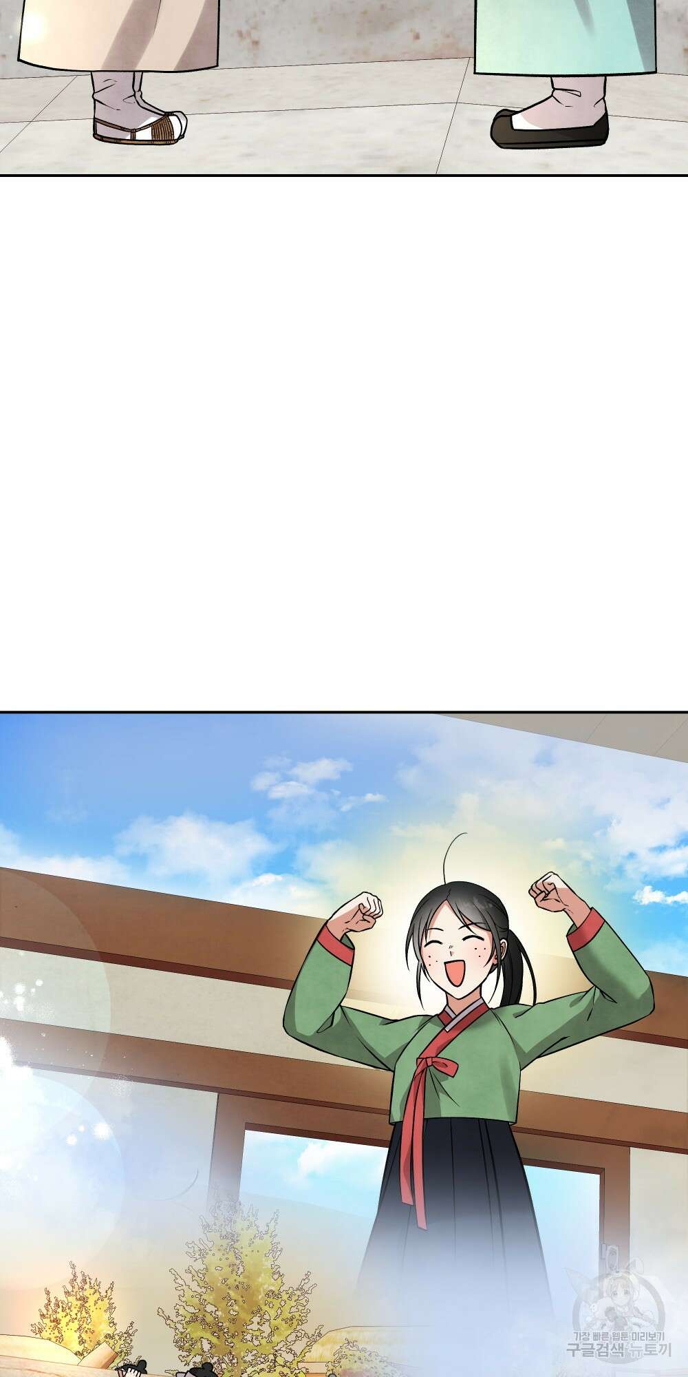 도성마녀 미리내 13화 70