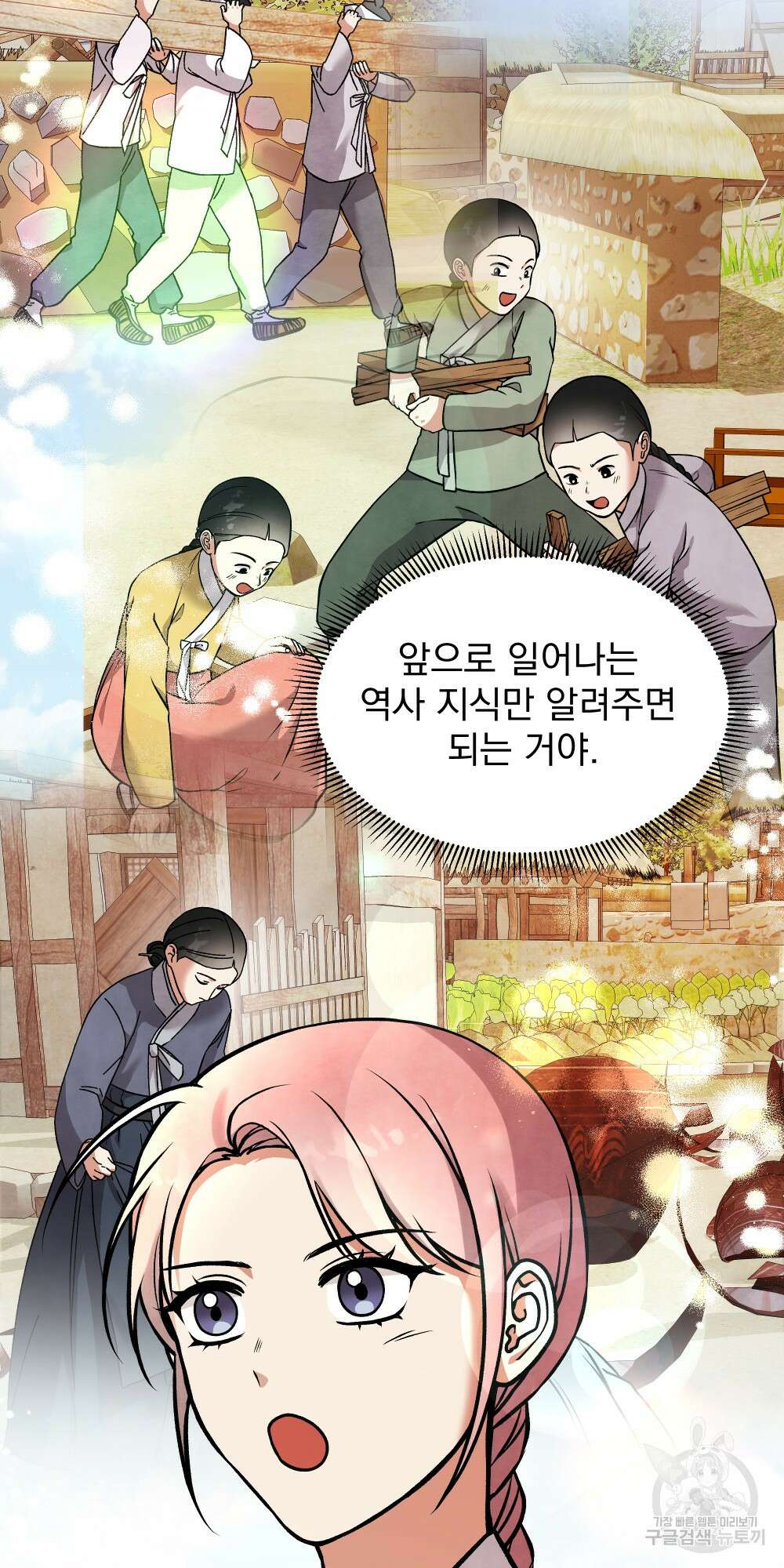 도성마녀 미리내 13화 71