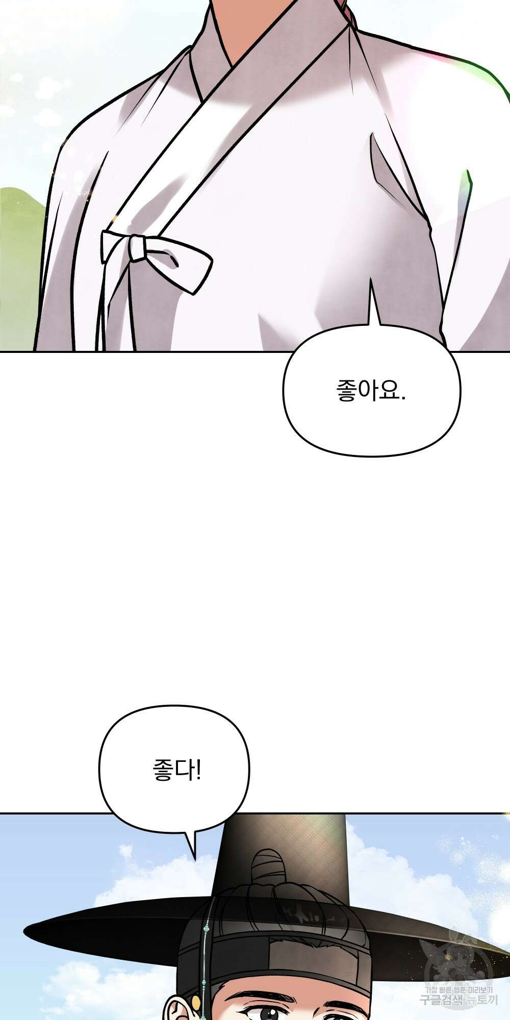 도성마녀 미리내 13화 72