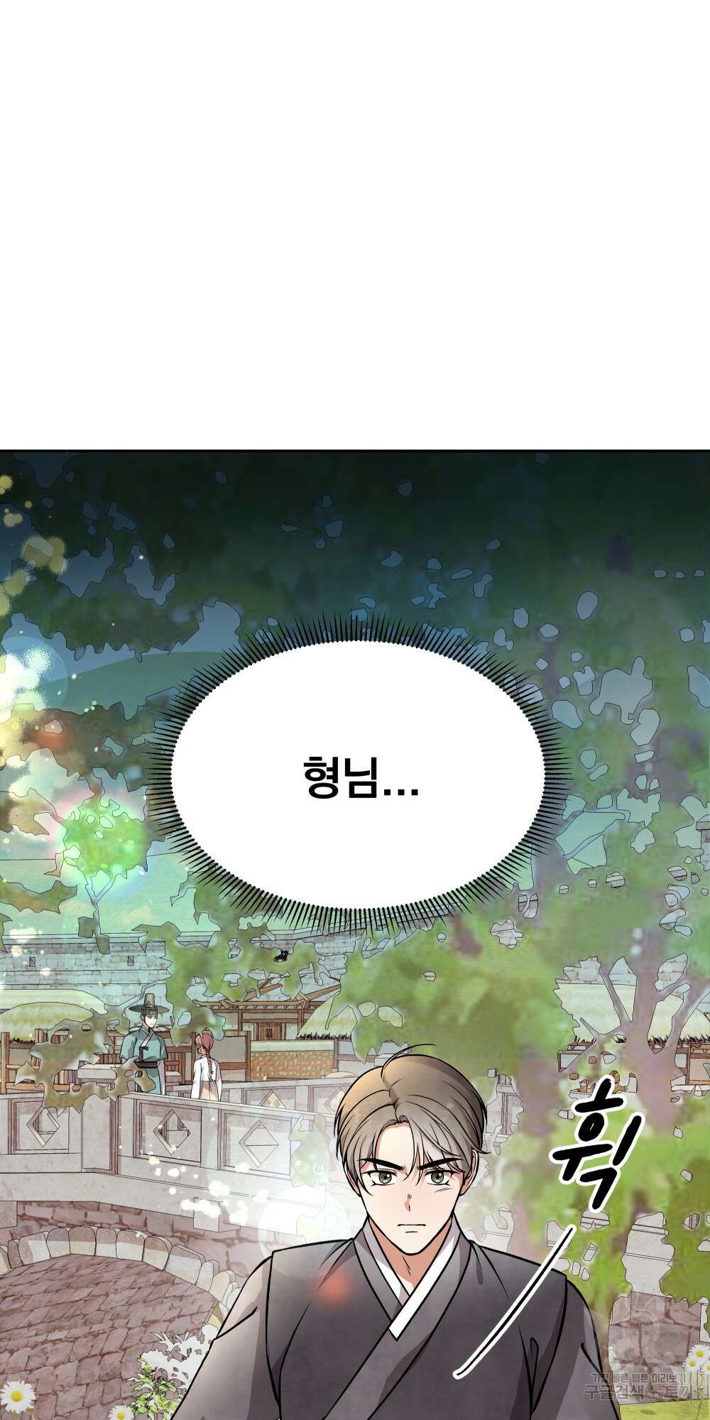 도성마녀 미리내 13화 76