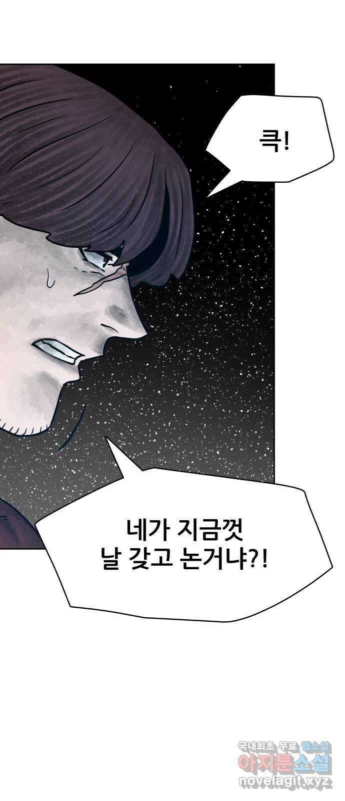 용사참수인 69화 4