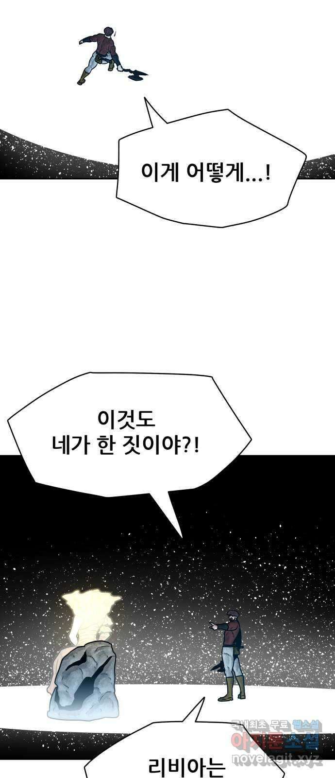 용사참수인 69화 9