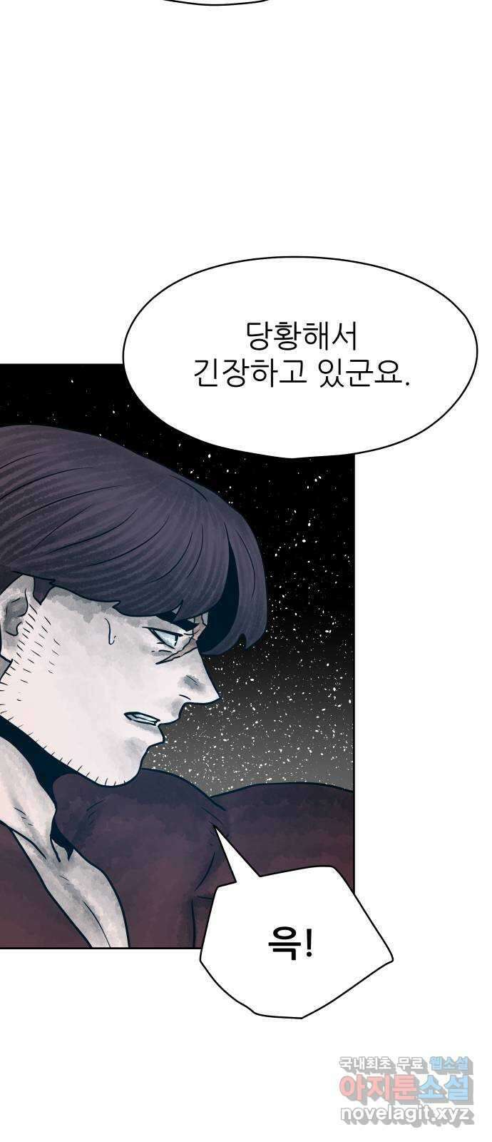 용사참수인 69화 11