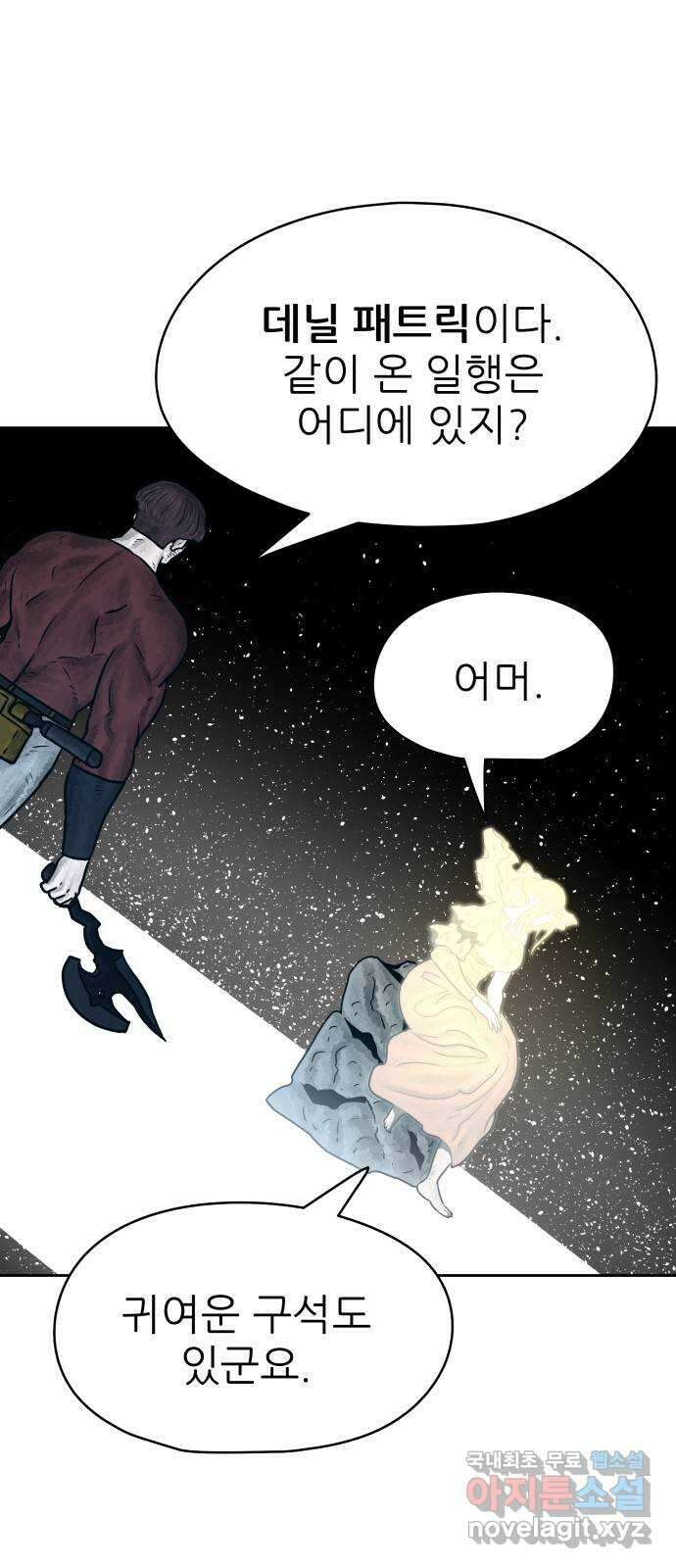용사참수인 69화 12