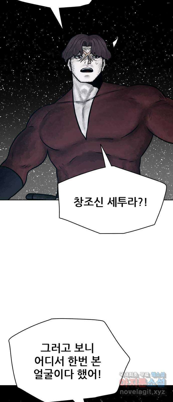 용사참수인 69화 16