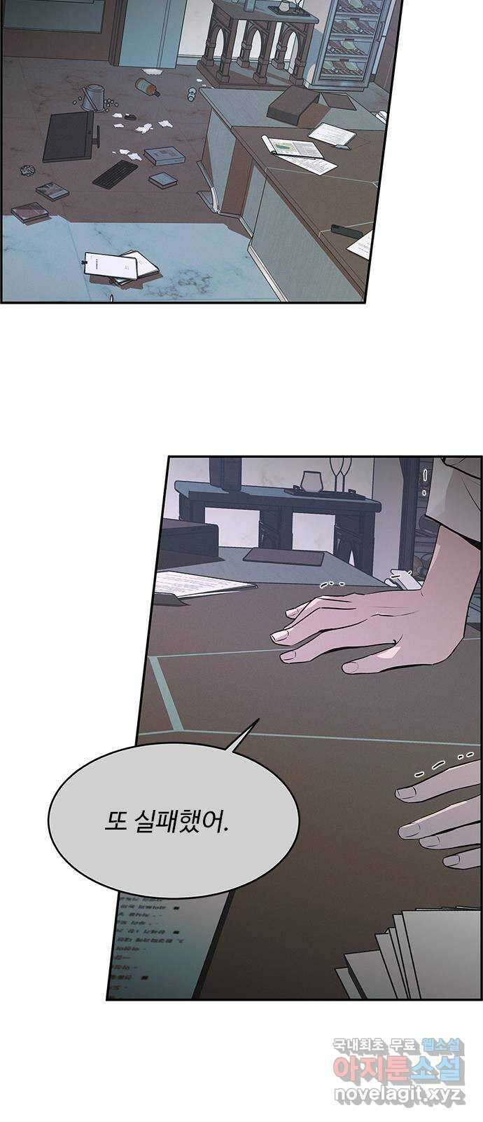키스의 여왕 52화 2