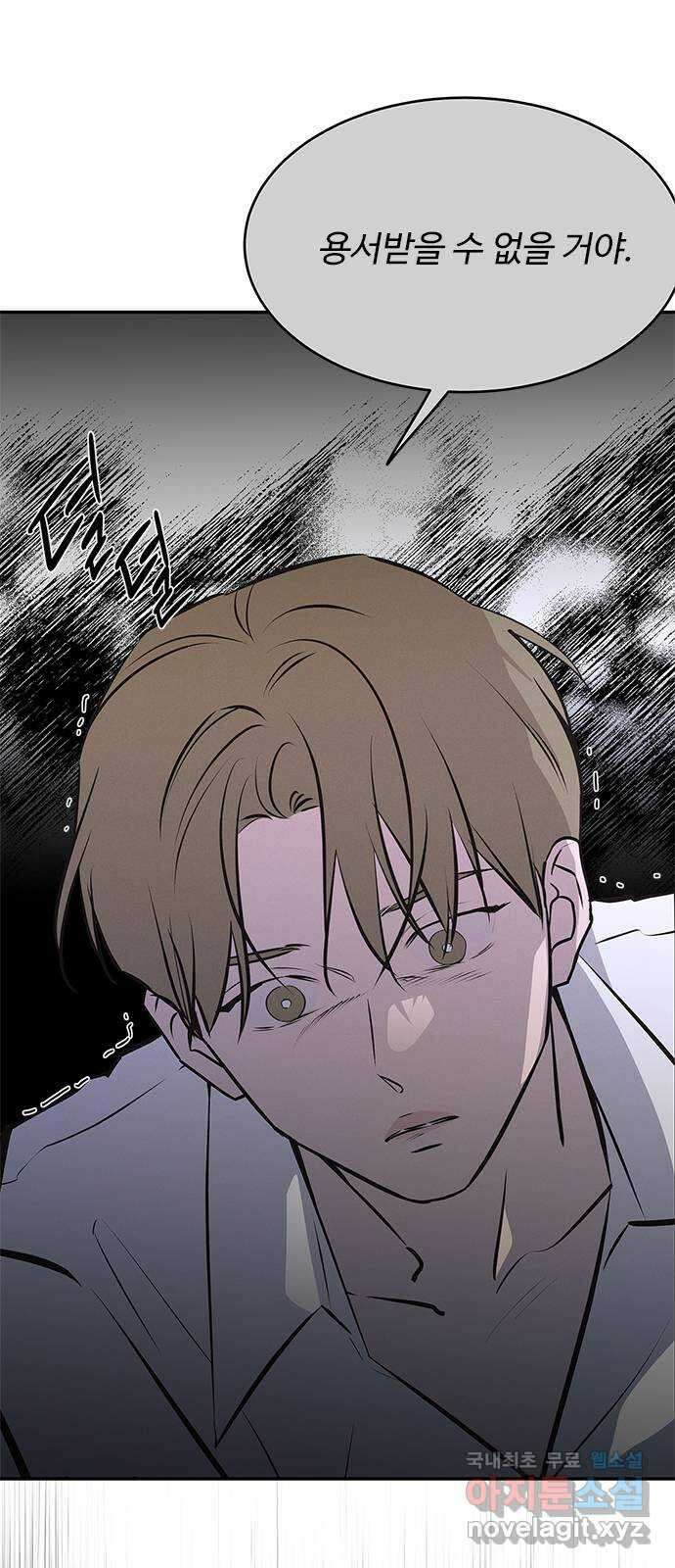 키스의 여왕 52화 3