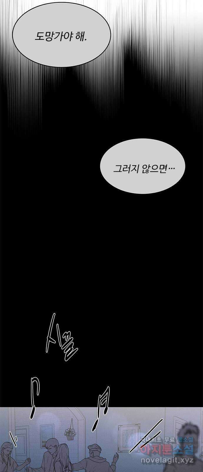 키스의 여왕 52화 4