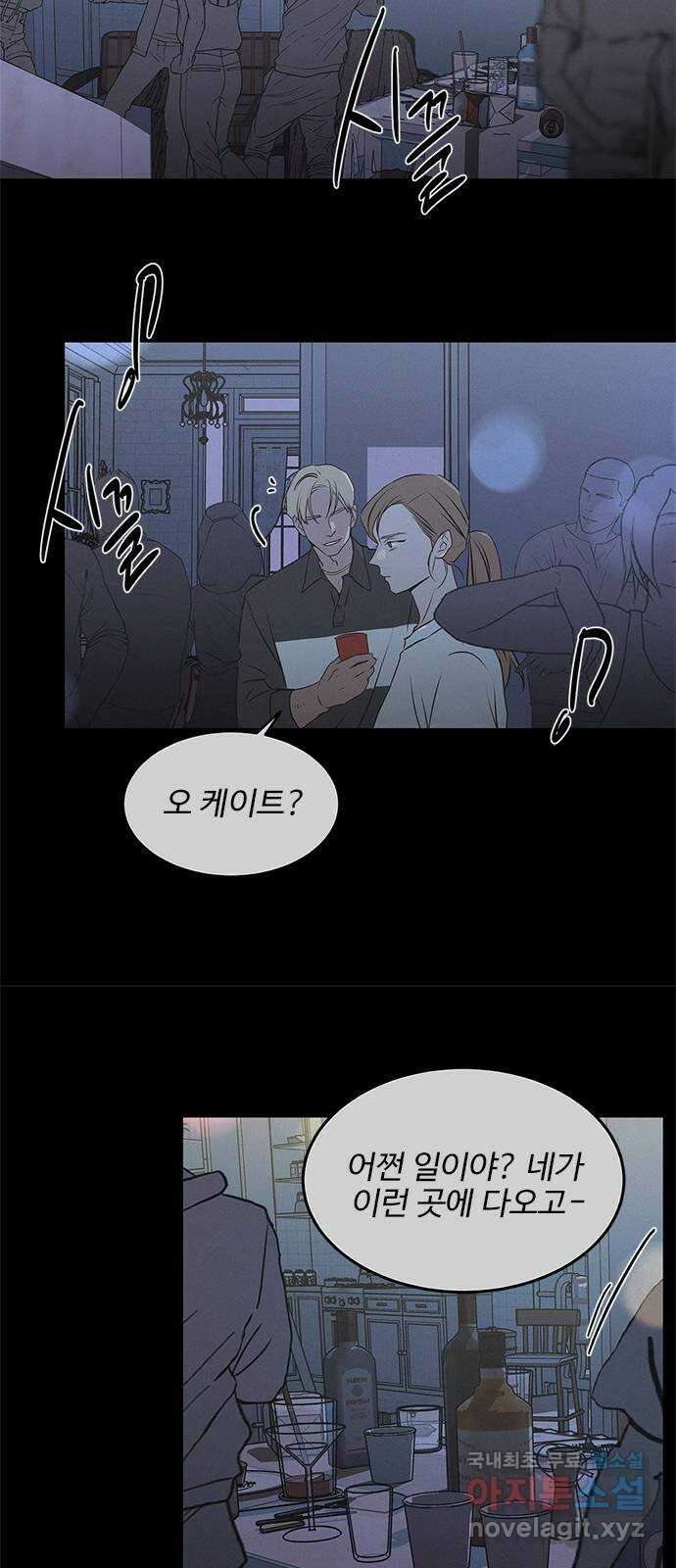 키스의 여왕 52화 5