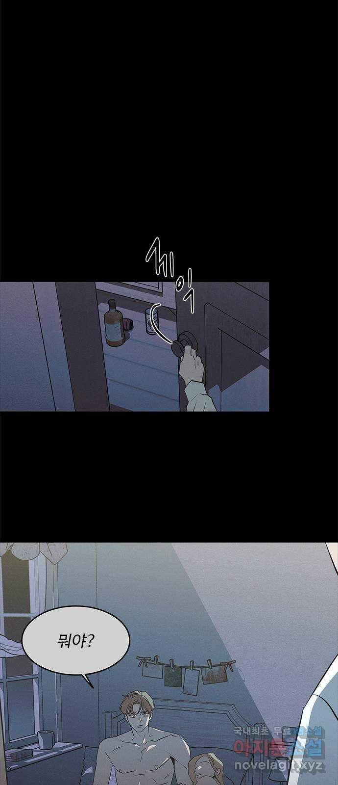 키스의 여왕 52화 7