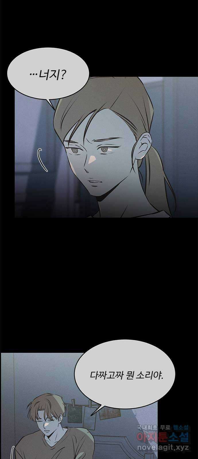 키스의 여왕 52화 9