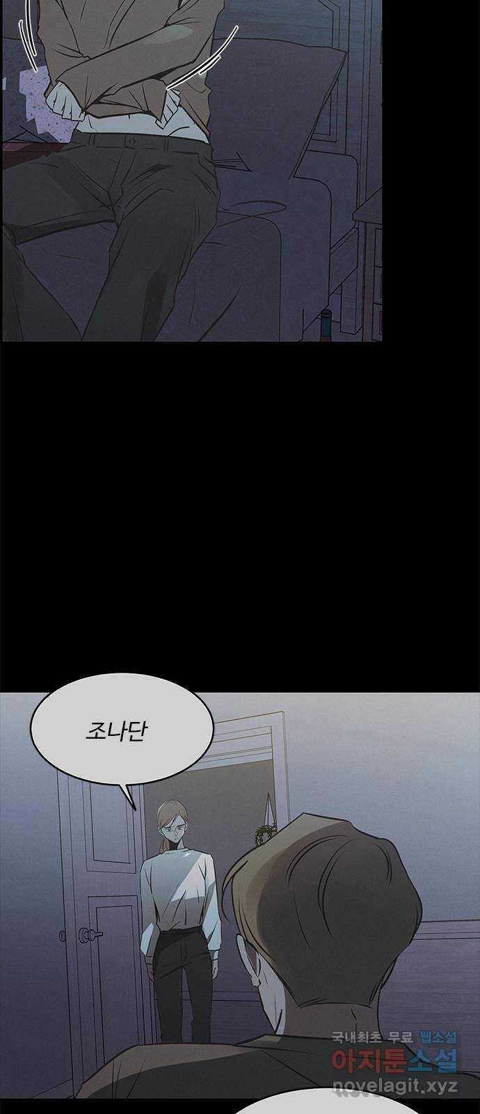 키스의 여왕 52화 10
