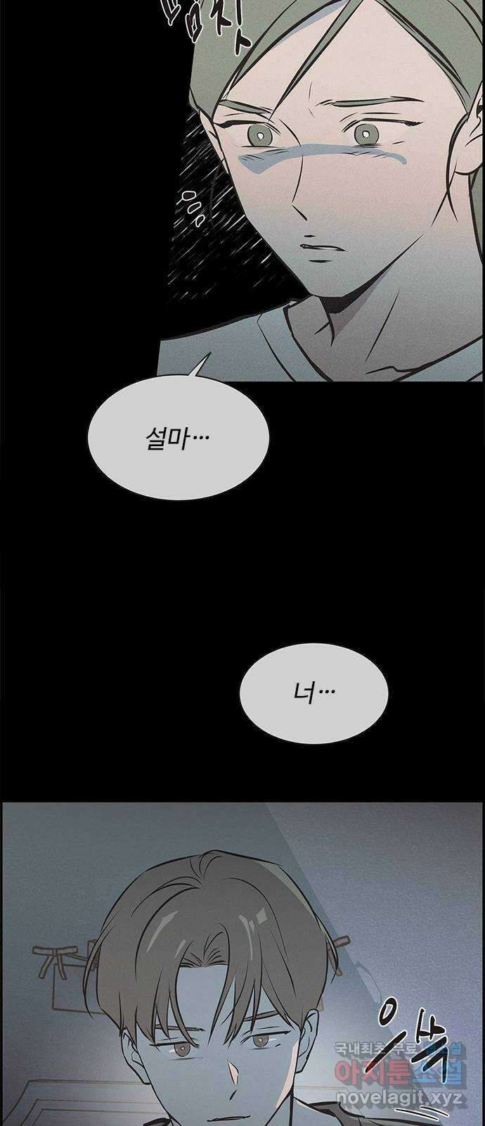 키스의 여왕 52화 13