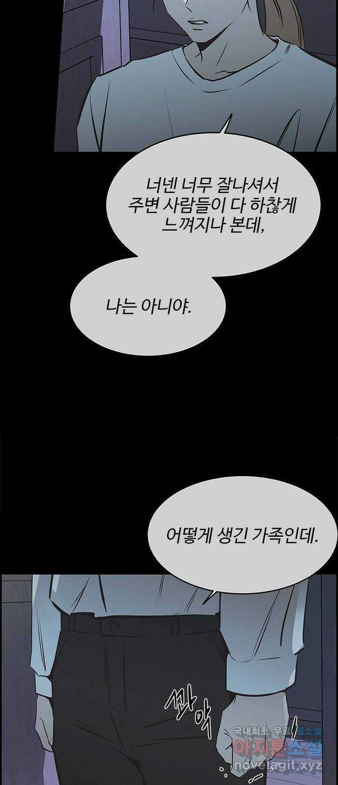 키스의 여왕 52화 15