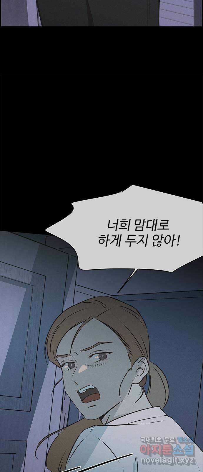 키스의 여왕 52화 16