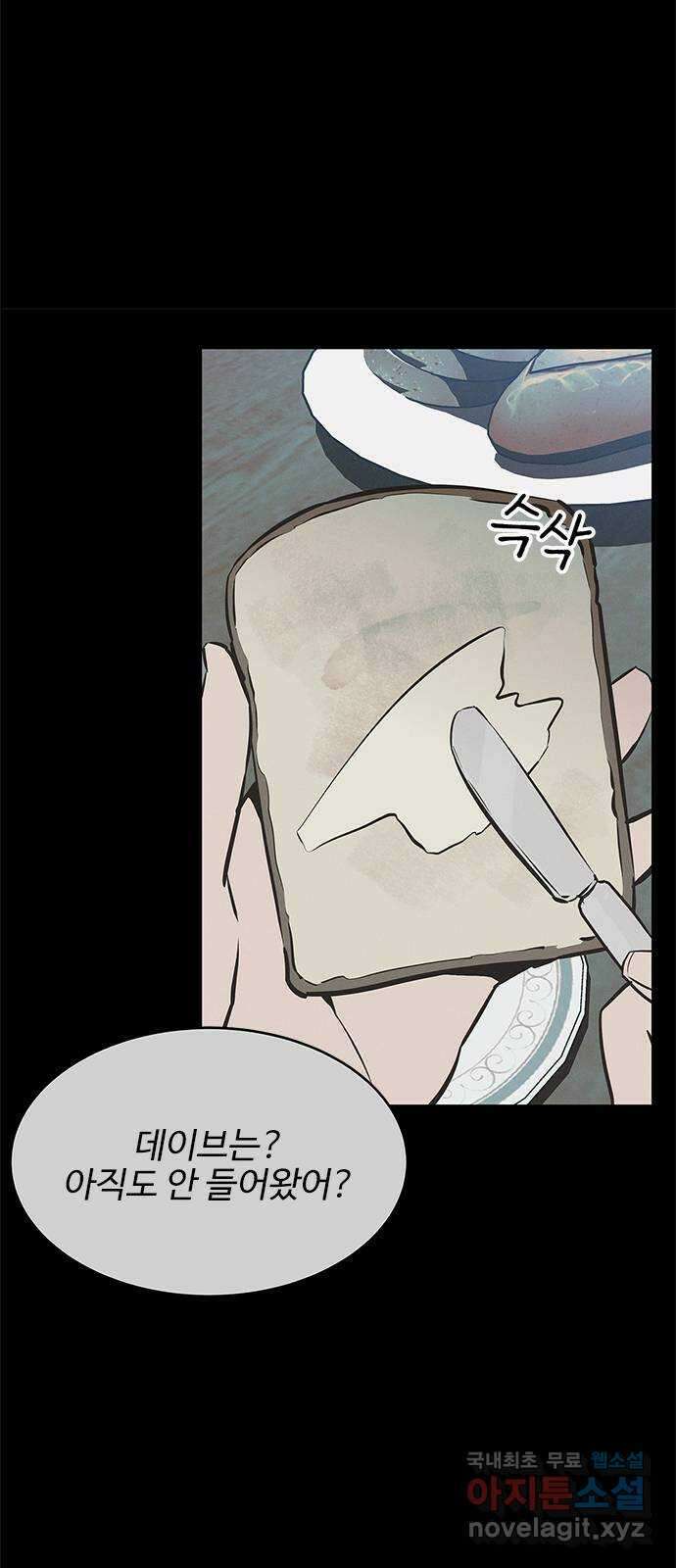 키스의 여왕 52화 20
